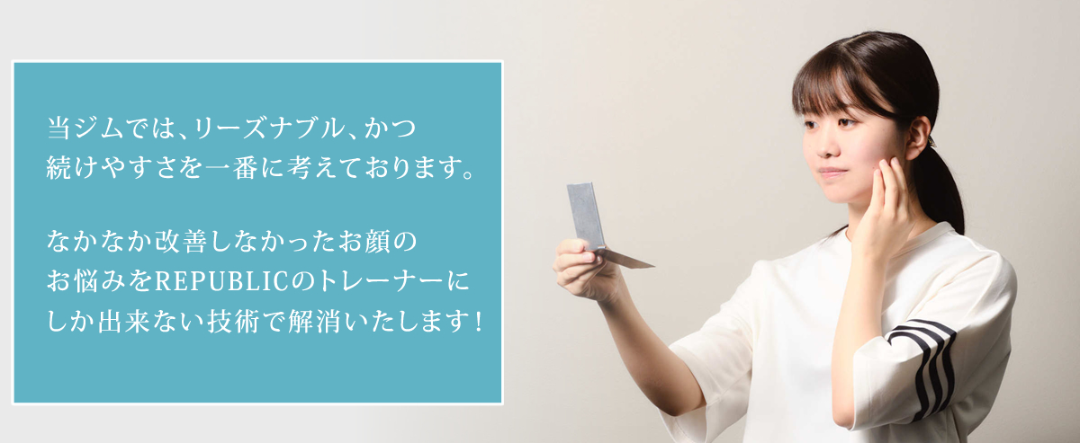 当事務では、リーズナブル、かつ続けやすさを一番に考えております